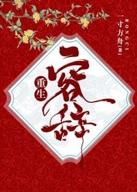 容辞(重生)